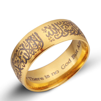 ANILLO MANTRA HUI ISLAM